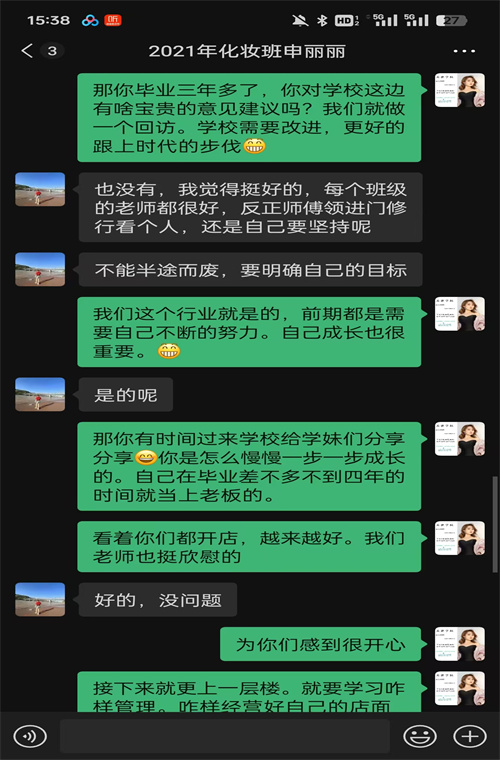 美旗化妆学校毕业学生分享